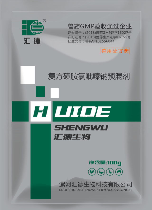 操美女屄视频在线播放复方磺胺氯吡嗪钠预混剂